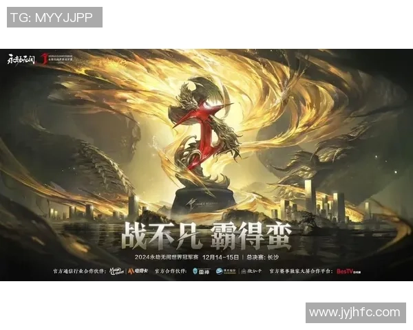 永劫无间世界冠军赛助力国产游戏电竞走向全球舞台